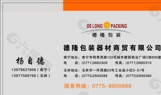 名片模板 文印攝影 平面設(shè)計(jì)_1102