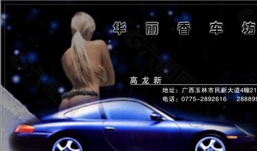 名片模板 物流交通 平面設(shè)計_1182