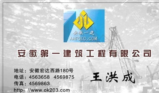 名片模板 建筑工程 平面設(shè)計_1324