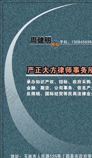 名片模板 服務(wù)事業(yè) 平面設(shè)計_1445