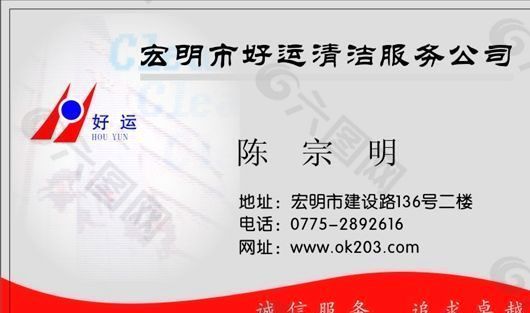 名片模板 服務(wù)事業(yè) 平面設(shè)計(jì)_1476