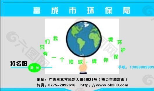 名片模板 水利環(huán)保 平面設(shè)計(jì)_1615