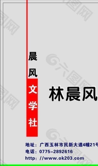 名片模板 平面設(shè)計(jì)_1664