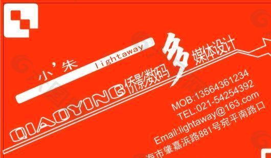 影視攝影 名片模板 CDR_1835