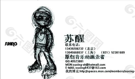 藝術(shù)類 名片模板 CDR_1955