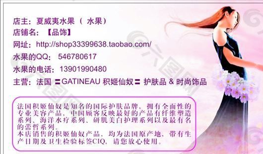 鮮花水果禮品類 名片模板 CDR_2194