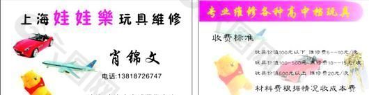 生活用品時尚類 名片模板 CDR_2315