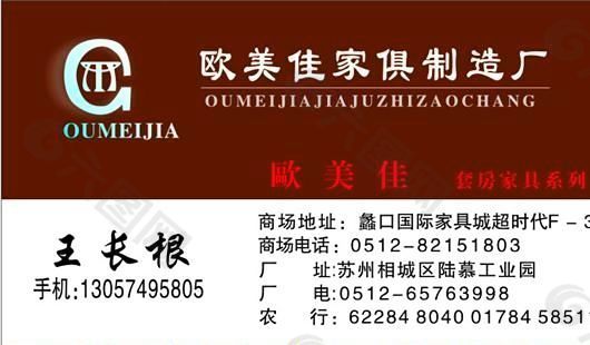 生活用品時(shí)尚類 名片模板 CDR_2336