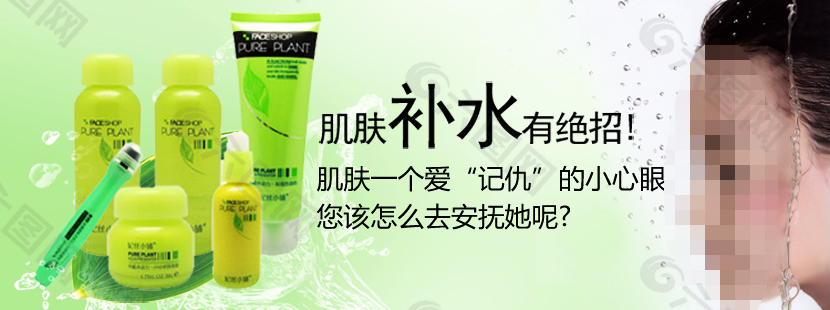 淘寶補水化妝品促銷海報