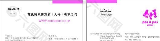 服飾類 名片模板 CDR_2362