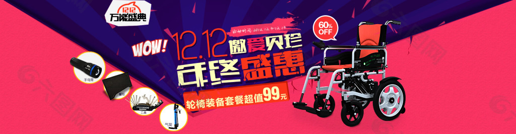 雙12