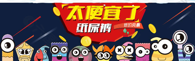 淘寶鉆展