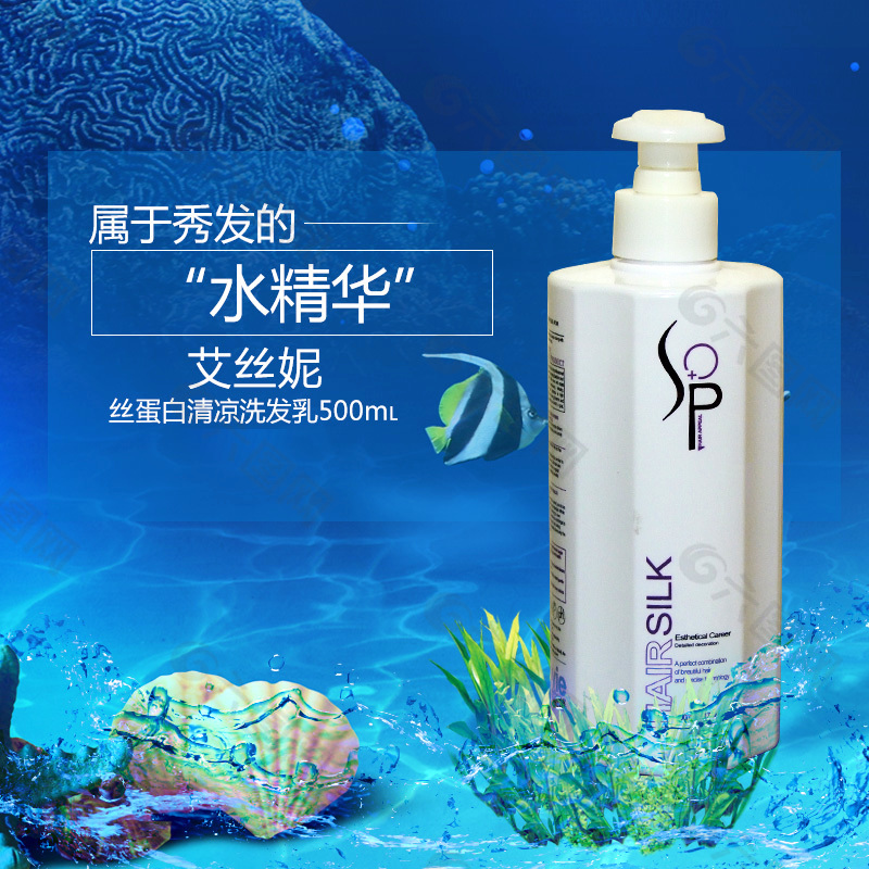 洗發(fā)乳主圖