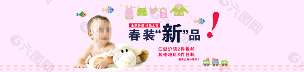 淘寶嬰兒春裝促銷海報