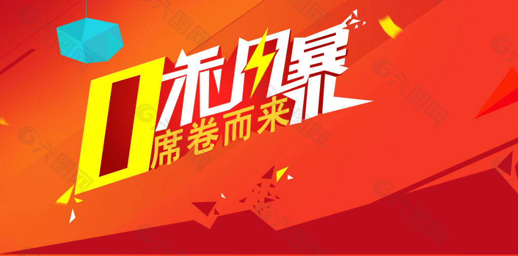 淘寶海報設(shè)計
