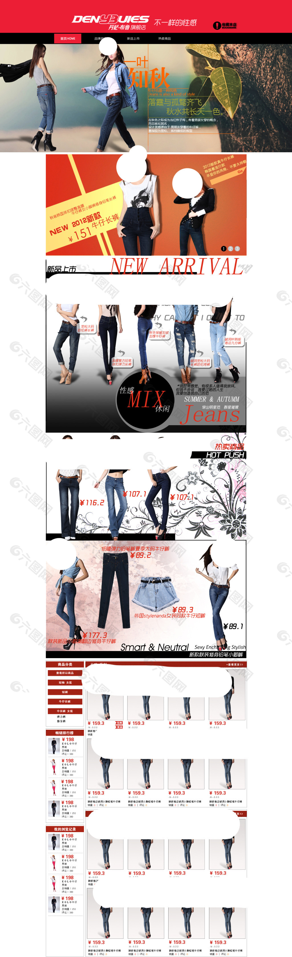 女性牛仔褲店鋪裝修