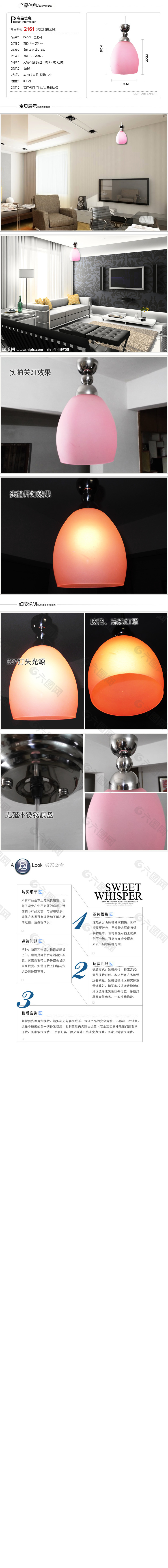 燈泡罩詳情頁