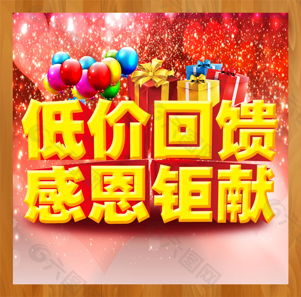 秋季商場促銷海報