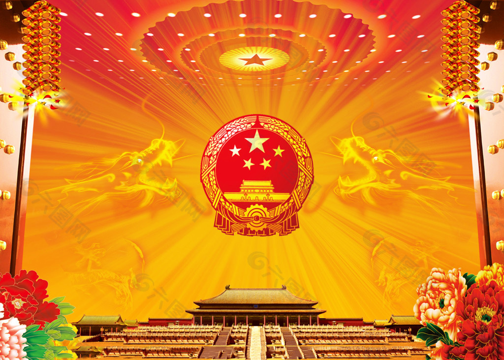國慶節(jié)海報展板設(shè)計