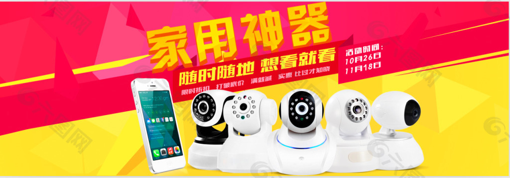 監(jiān)控?cái)z像機(jī)
