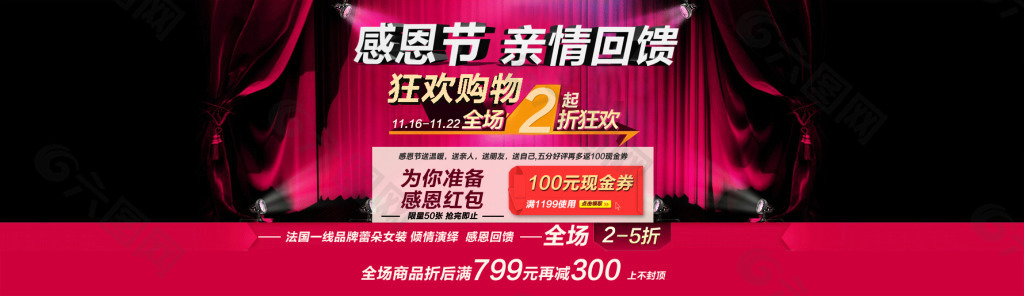 淘寶品牌女裝親情回饋促銷海報