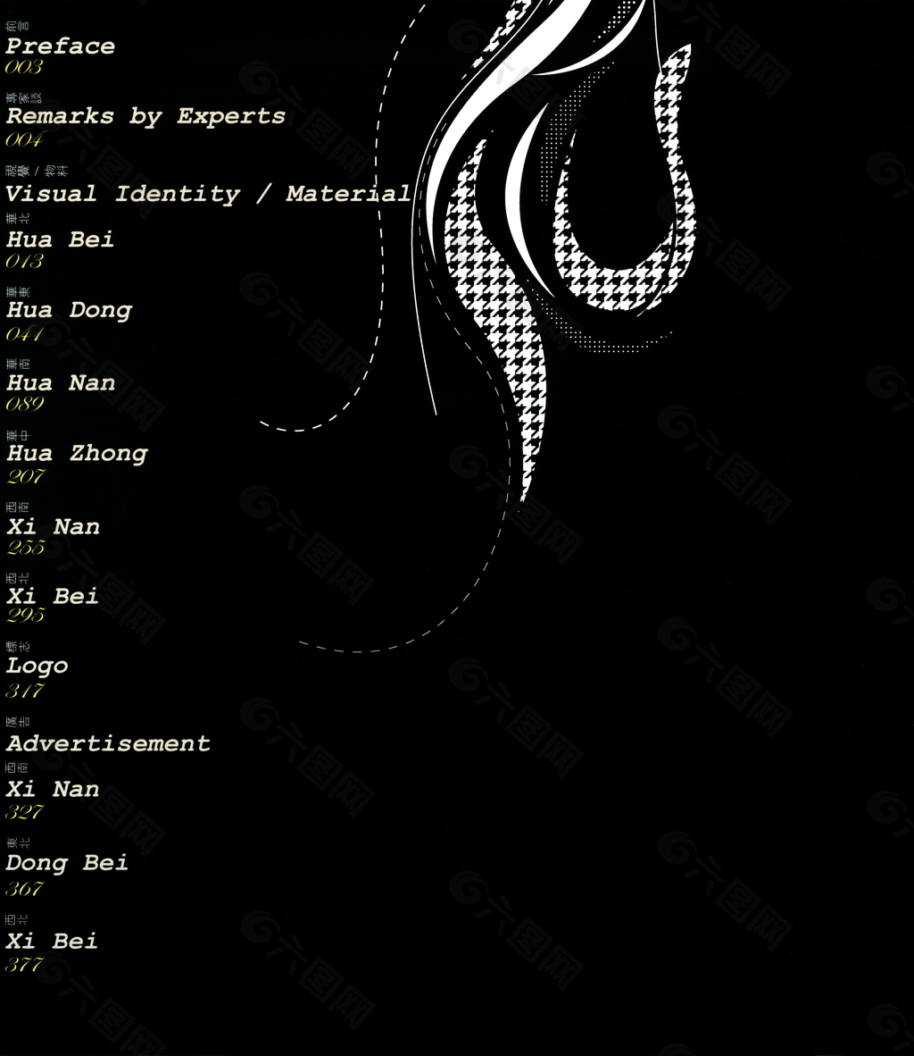 中國(guó)房地產(chǎn)廣告年鑒 第一冊(cè) 創(chuàng)意設(shè)計(jì)_0001