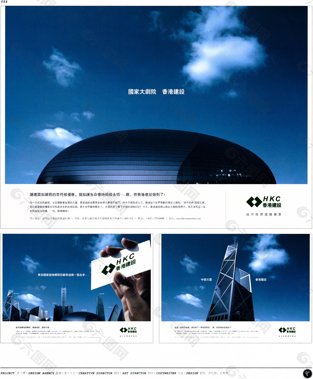 中國(guó)房地產(chǎn)廣告年鑒 第一冊(cè) 創(chuàng)意設(shè)計(jì)_0051