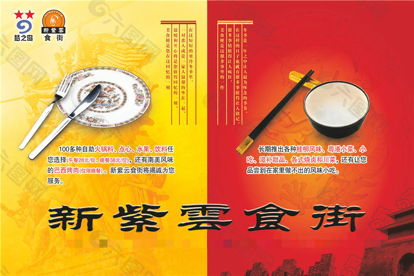 筆墨psd源文件