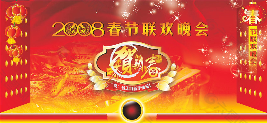 新年晚會psd源文件