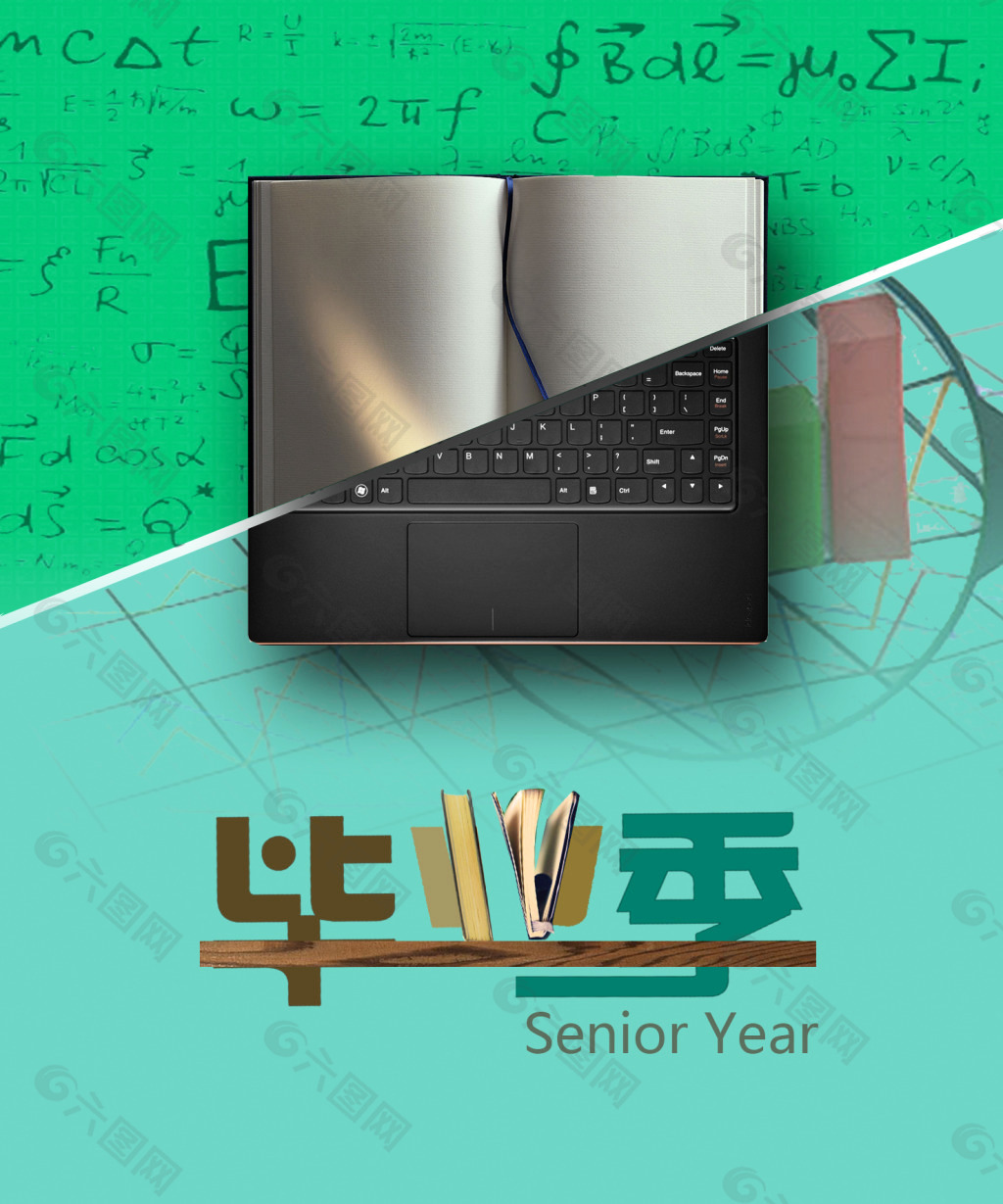 畢業季設計海報