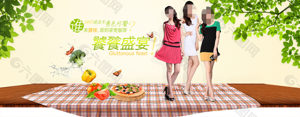 時尚優雅女裝打折促銷PSD海報