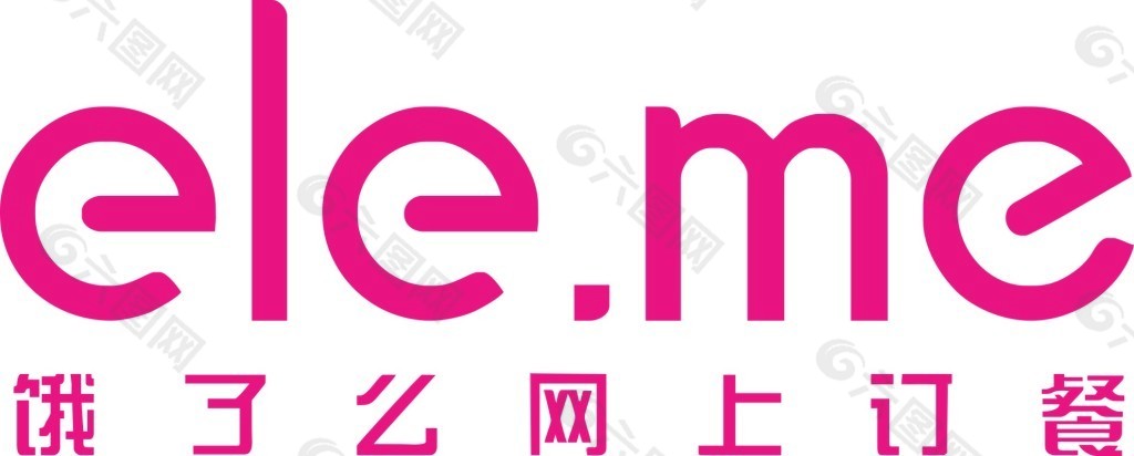餓了么LOGO矢量圖