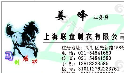 服飾類 名片模板 CDR_2528