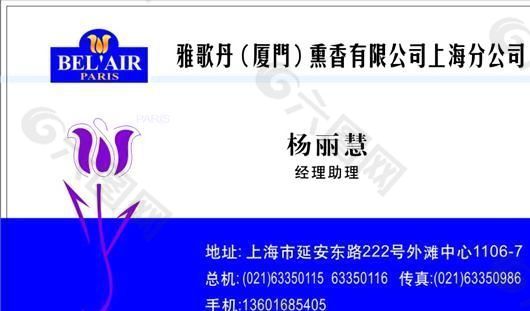 投資管理貿(mào)易類 名片模板 CDR_2598