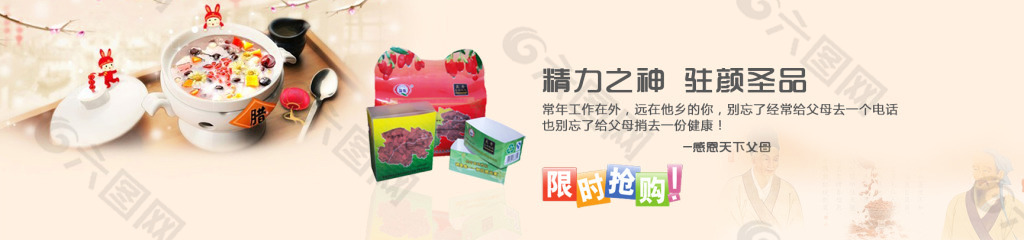 淘寶卡通玩具促銷海報