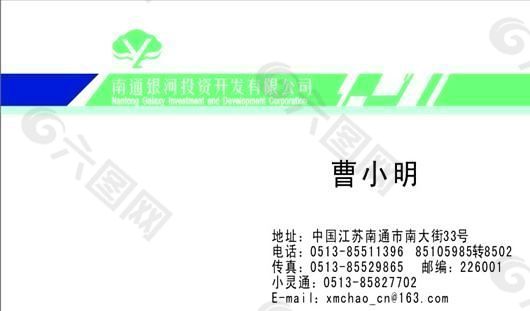 投資管理貿(mào)易類 名片模板 CDR_2707