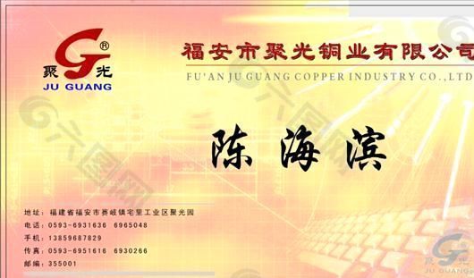 投資管理貿(mào)易類 名片模板 CDR_2761