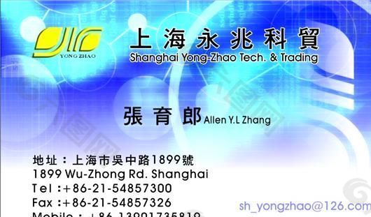 投資管理貿(mào)易類 名片模板 CDR_2790