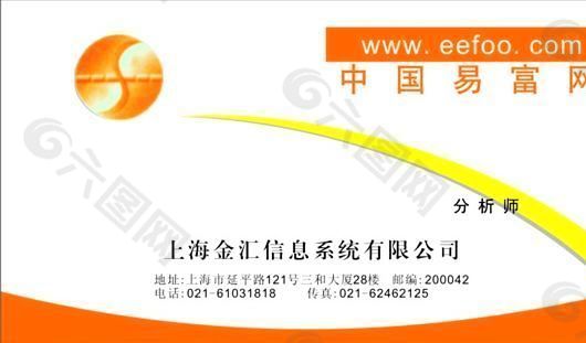 網(wǎng)絡科技類 名片模板 CDR_2881