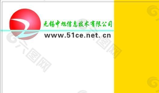 網(wǎng)絡(luò)科技類 名片模板 CDR_2917