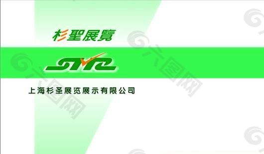網(wǎng)絡(luò)科技類 名片模板 CDR_3027