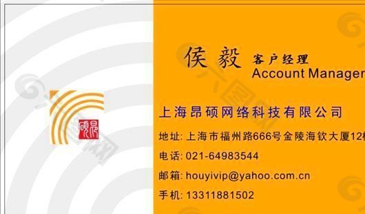 網(wǎng)絡(luò)科技類 名片模板 CDR_3079
