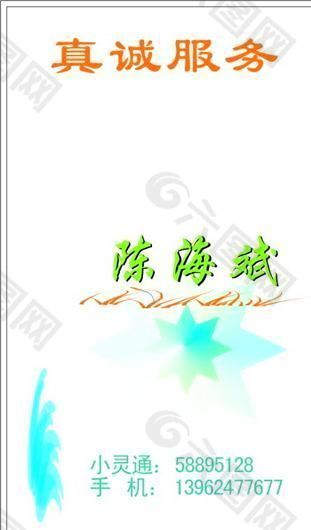 設計策劃類 名片模板 CDR_3343