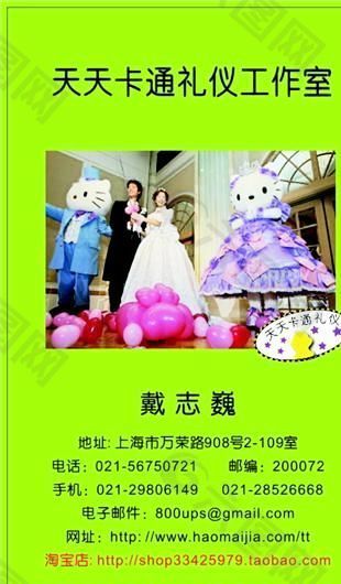 設(shè)計(jì)策劃類 名片模板 CDR_3366