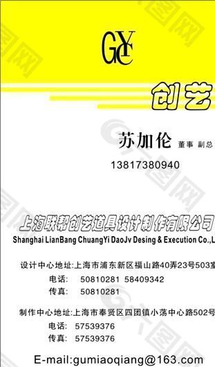 設(shè)計(jì)策劃類 名片模板 CDR_3371