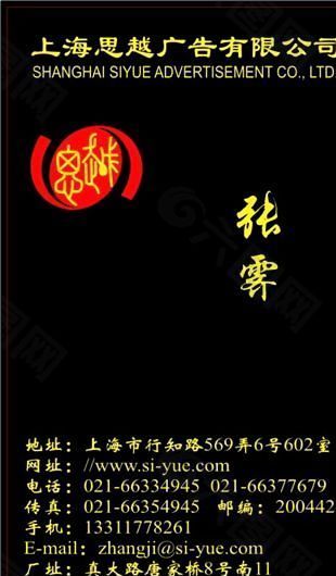 設(shè)計(jì)策劃類 名片模板 CDR_3376