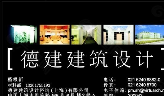 設(shè)計(jì)策劃類 名片模板 CDR_3398