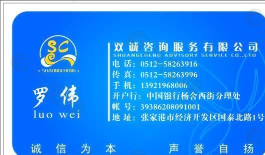 咨詢類 名片模板 CDR_3862