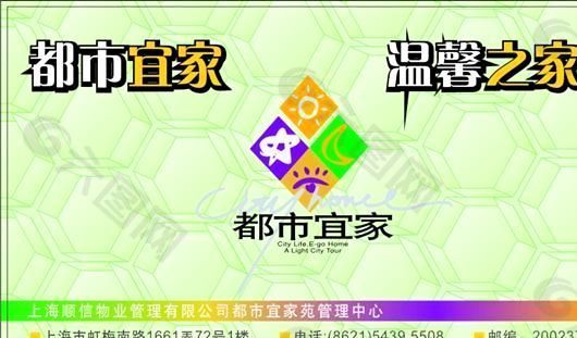房產(chǎn)類(lèi) 名片模板 CDR_4064
