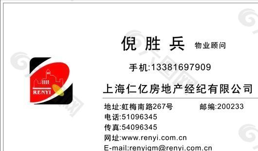 房產(chǎn)類 名片模板 CDR_4102